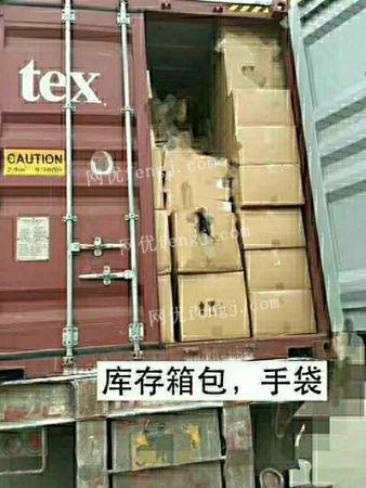 長(zhǎng)期收購(gòu)工廠庫(kù)存物資 為手袋箱包行業(yè)注入新活力